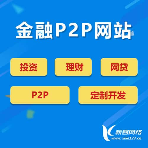 保定金融贷款系统