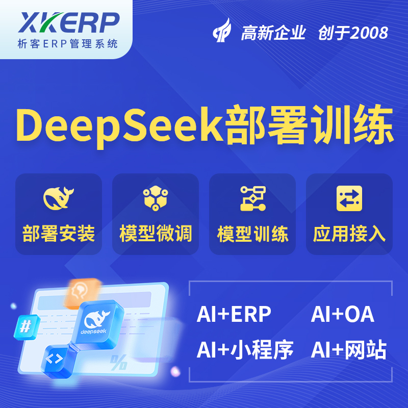保定AI+DeepSeek+OCR模型训练