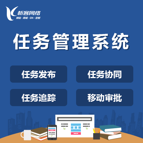 保定ERP进销存系统优化企业供应链管理