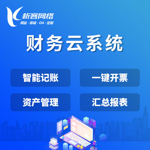 保定ERP系统定制如何满足企业个性化需求