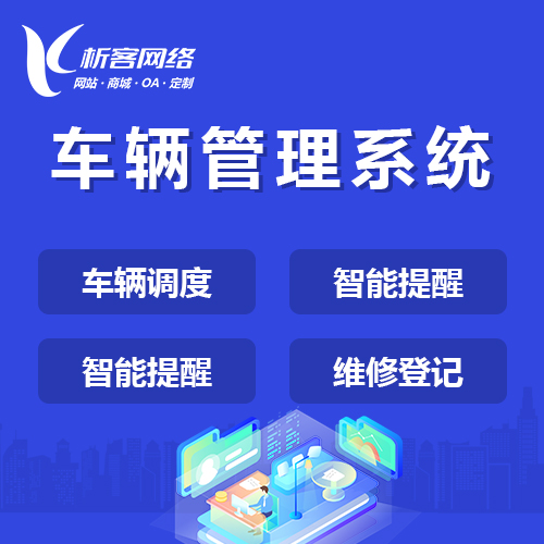 保定售后系统制作优化客户服务流程