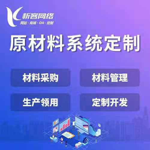 保定ERP进销存系统如何实现库存精准控制