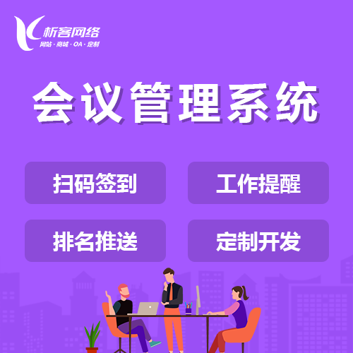 保定售后系统制作如何提高客户满意度