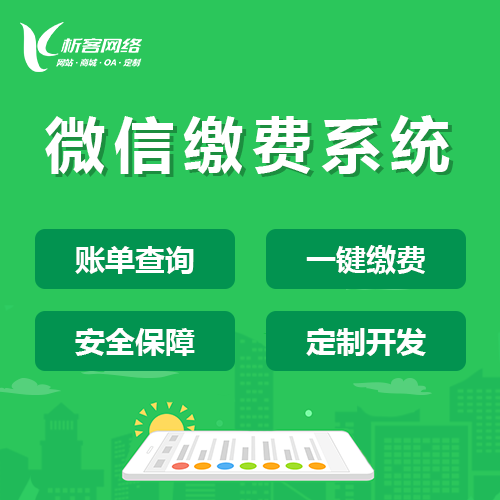 保定ERP系统定制如何提高业务适配性