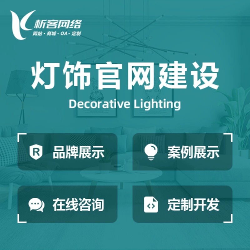 保定高端网站定制如何提升企业形象