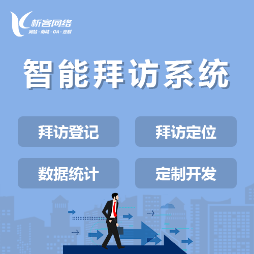 保定ERP进销存系统优化供应链管理