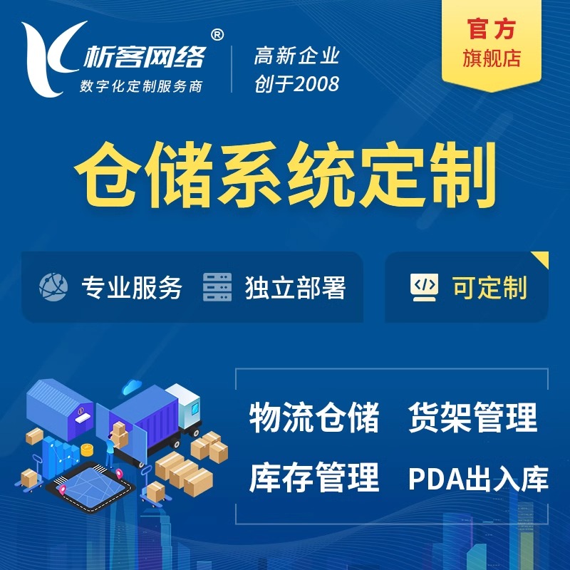 保定国产化网站定制如何保障数据自主可控